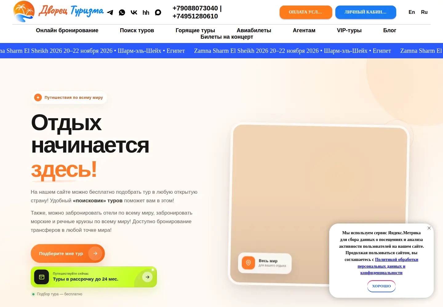 Screenshot of dt55.ru