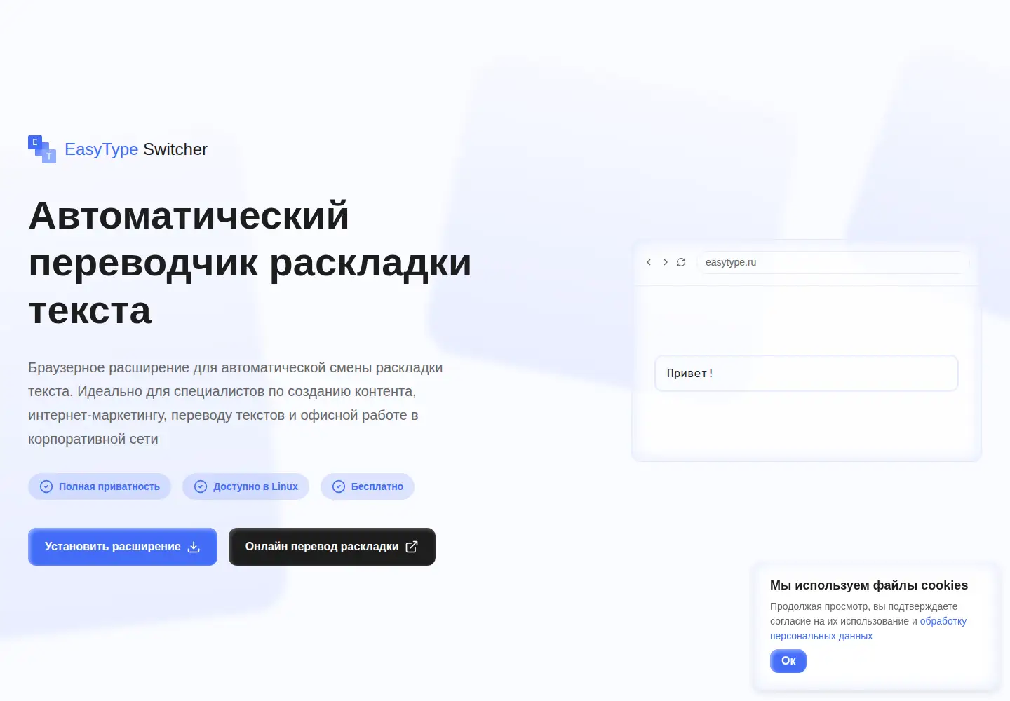 Screenshot of easytype.ru