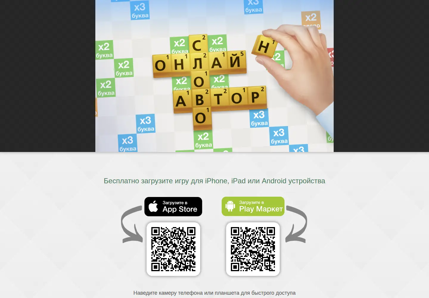 Screenshot of erugame.ru
