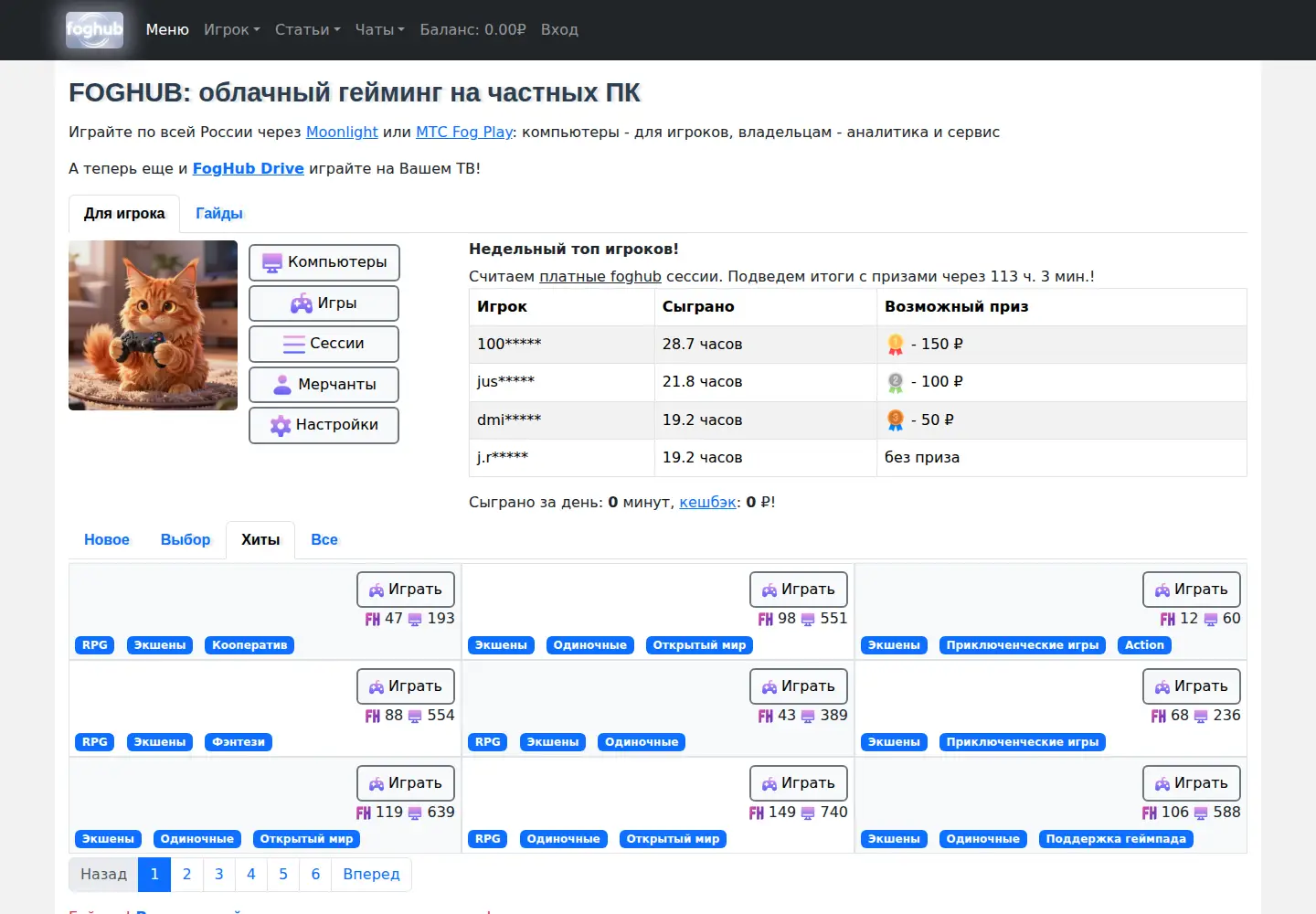 Screenshot of foghub.ru