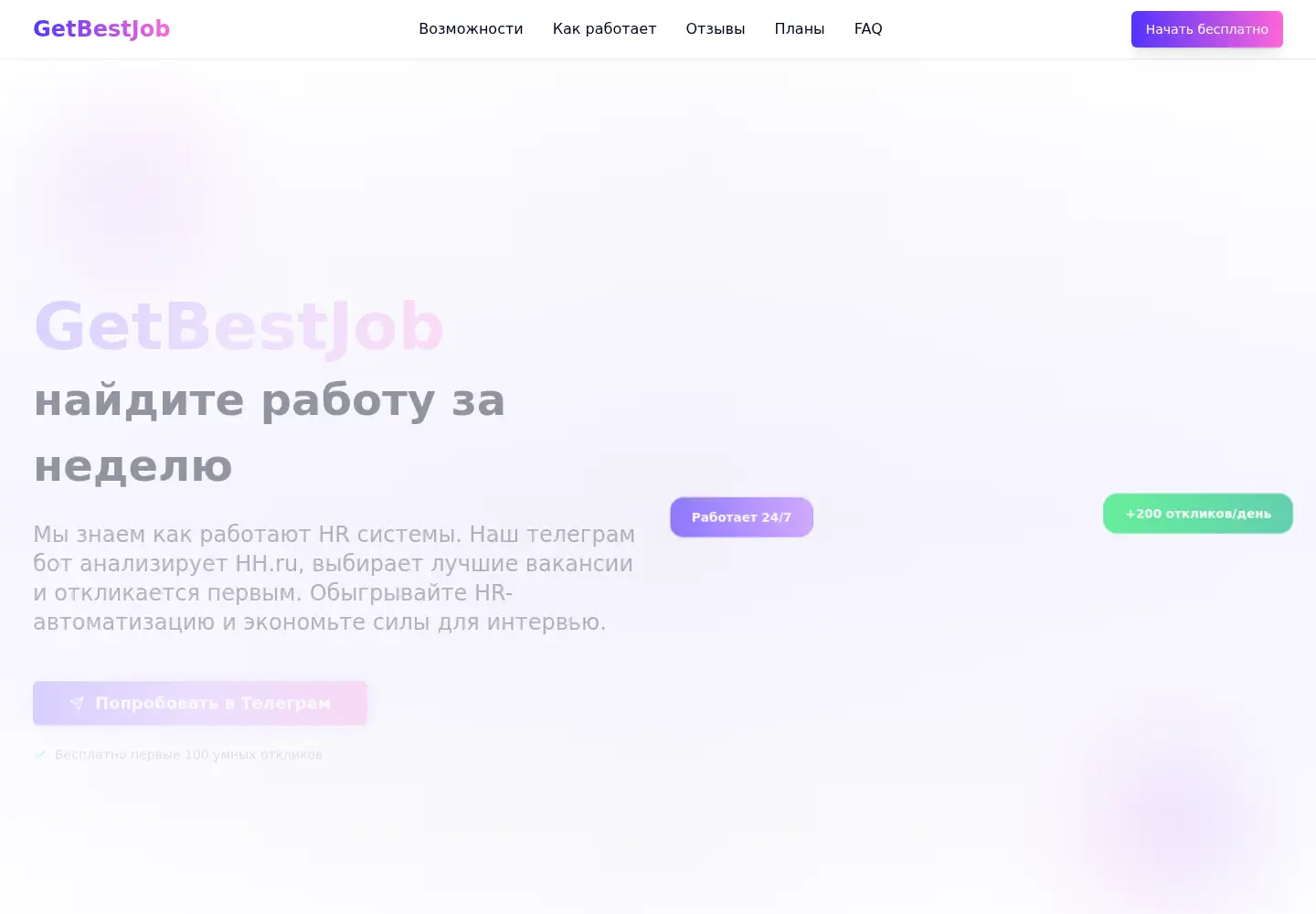 Screenshot of getbestjob.ru