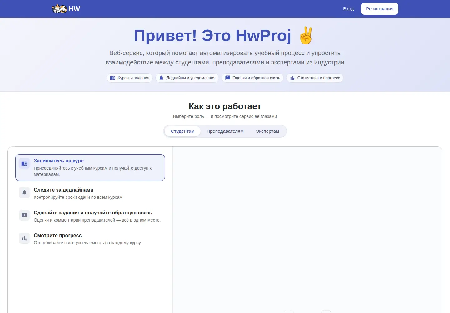 Screenshot of hwproj.ru