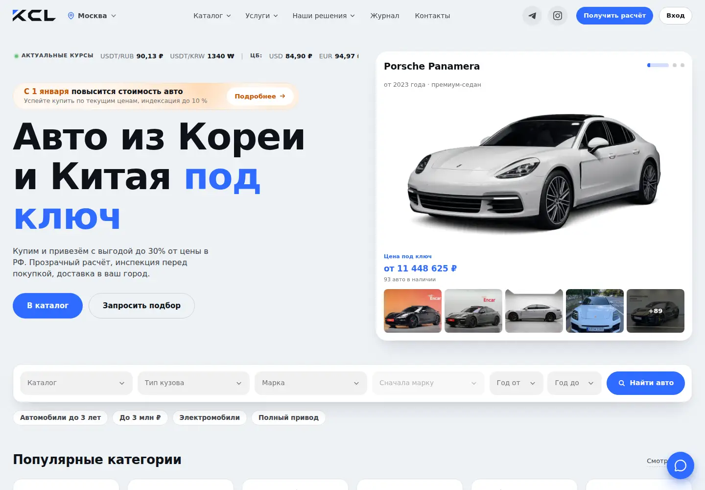 Screenshot of kclauto.ru