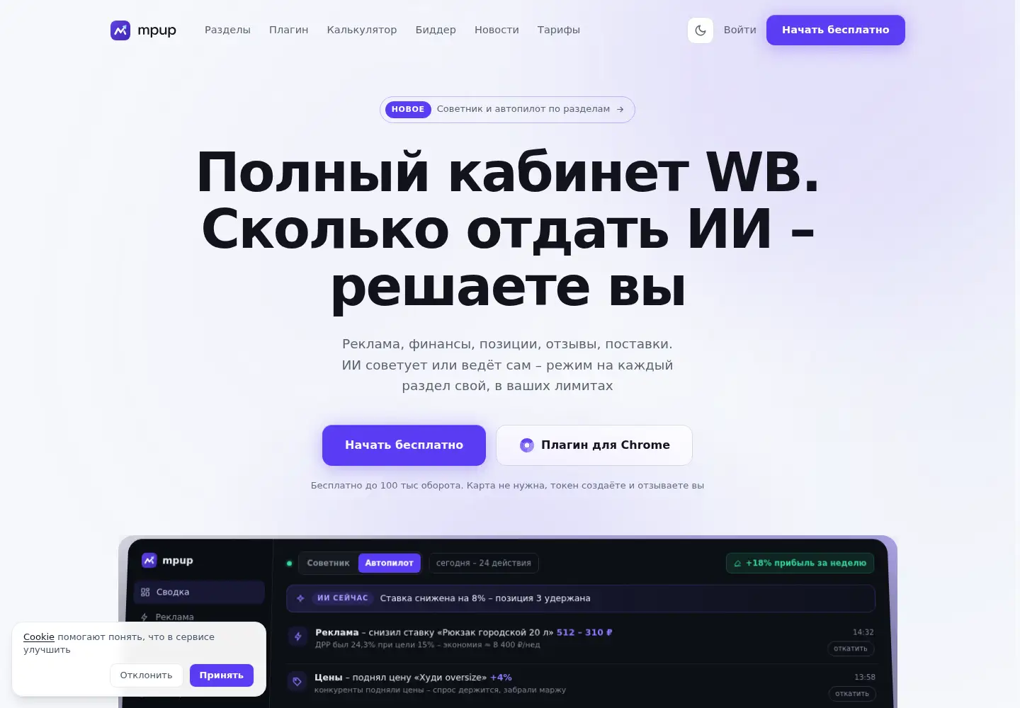 Screenshot of mpup.ru