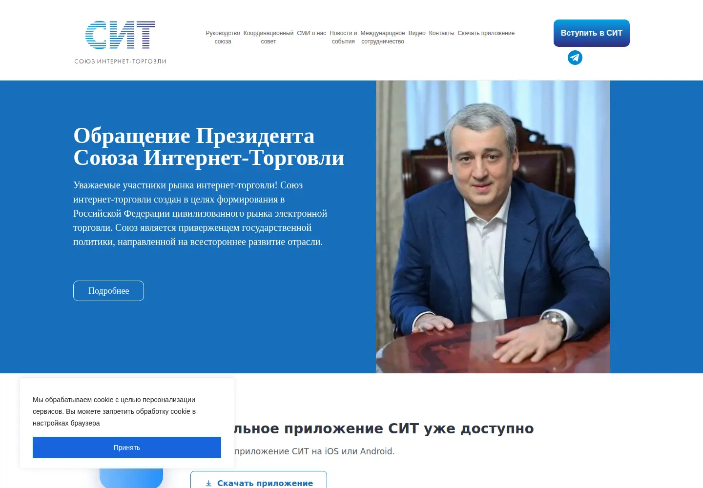 Screenshot of sit-app.ru