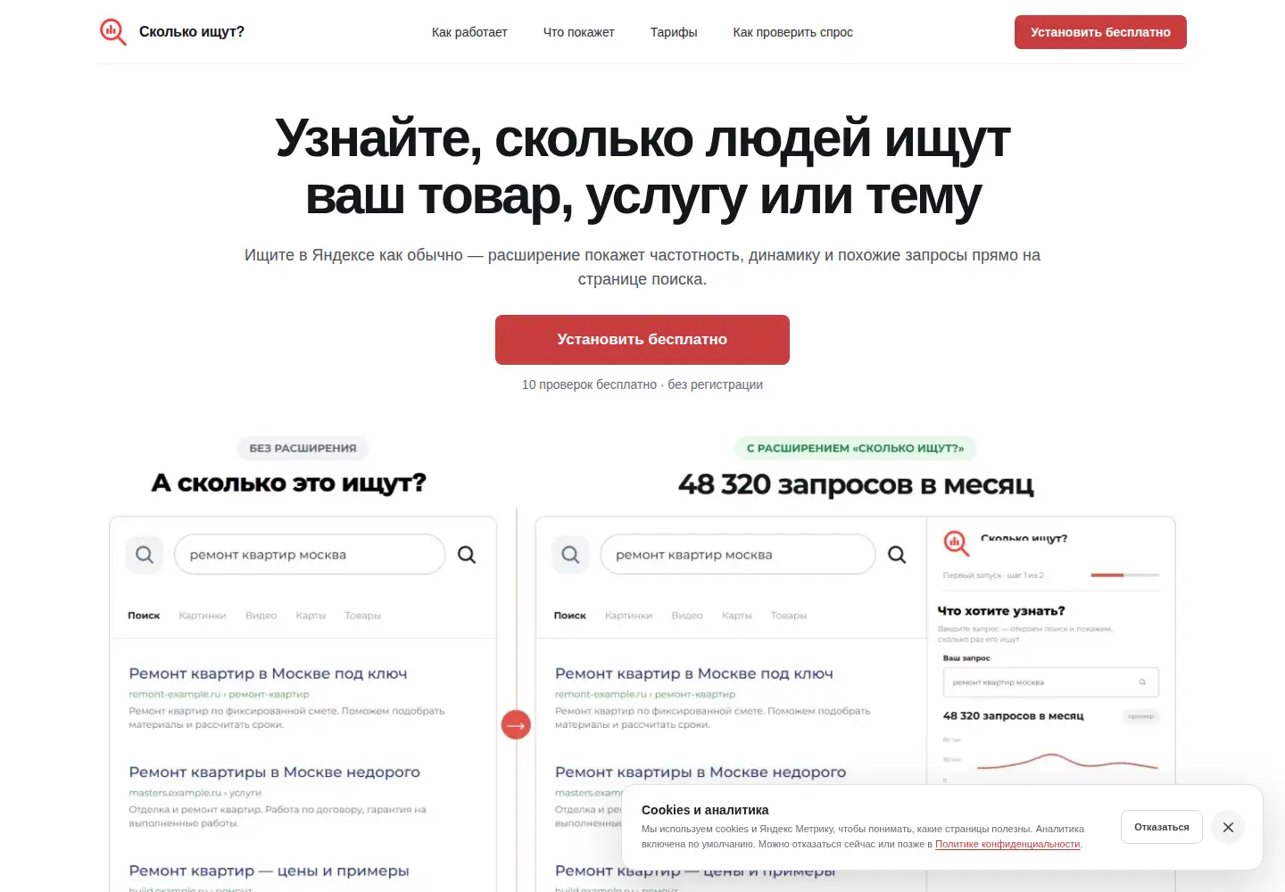 Screenshot of skolkoishut.ru