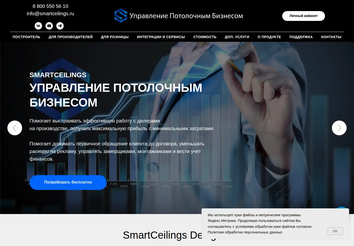Screenshot of smartceilings.ru