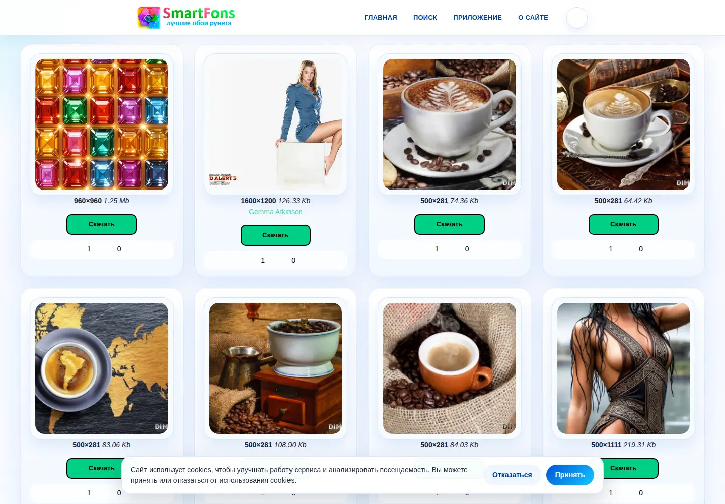 Screenshot of smartfons.ru