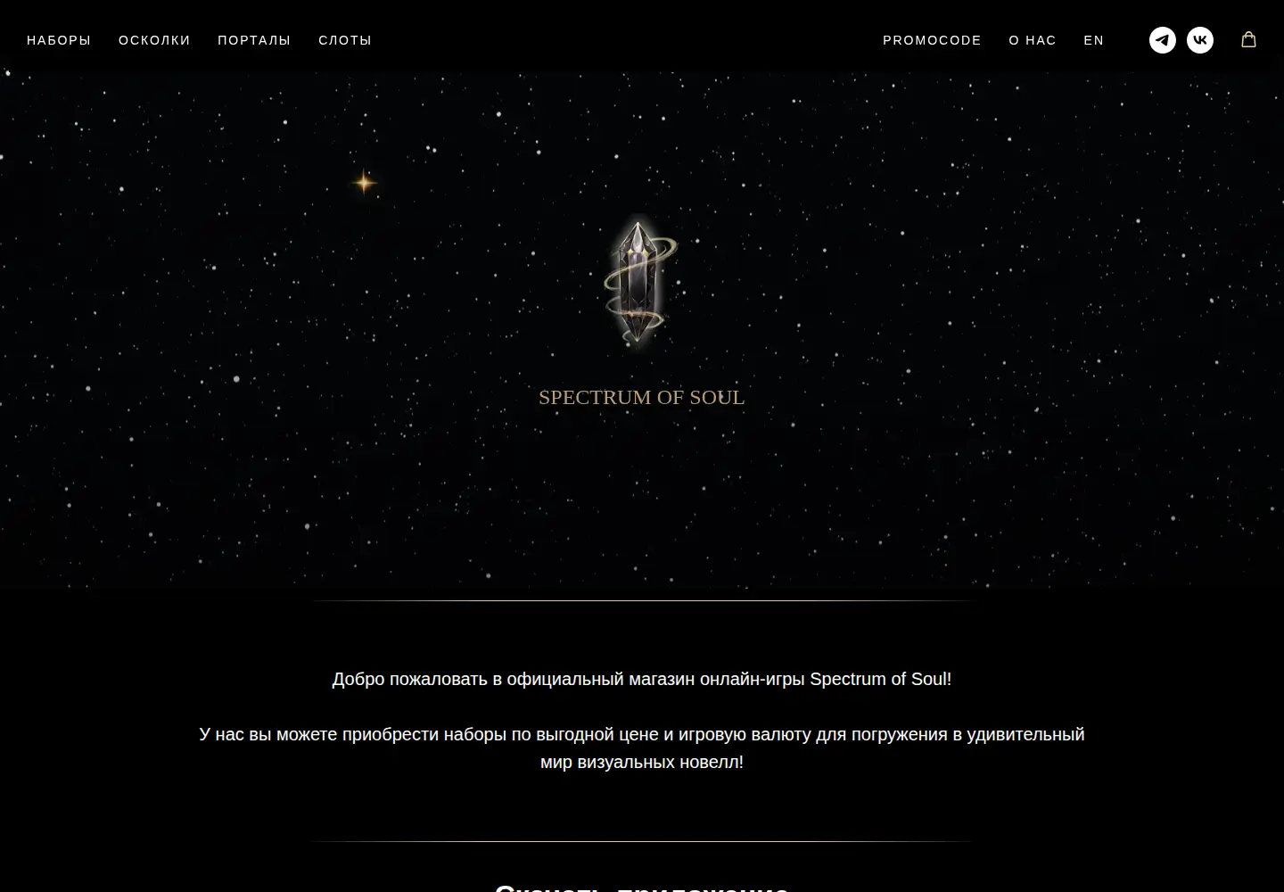 Screenshot of spectrumofsoul.ru