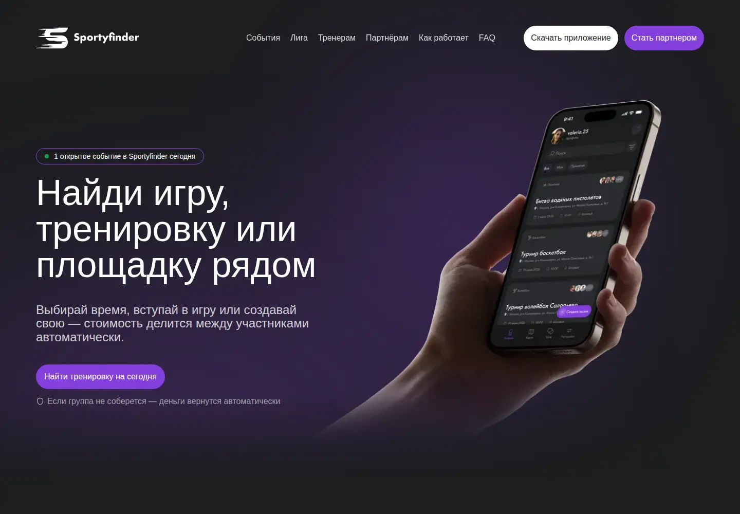 Captured homepage of sportyfinder.ru in the current scan