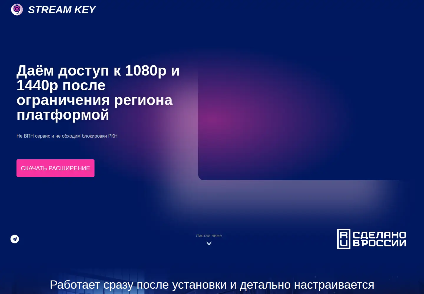 Captured homepage of streamkey.ru in the current scan