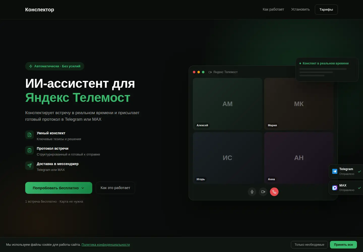 Screenshot of telesummary.ru