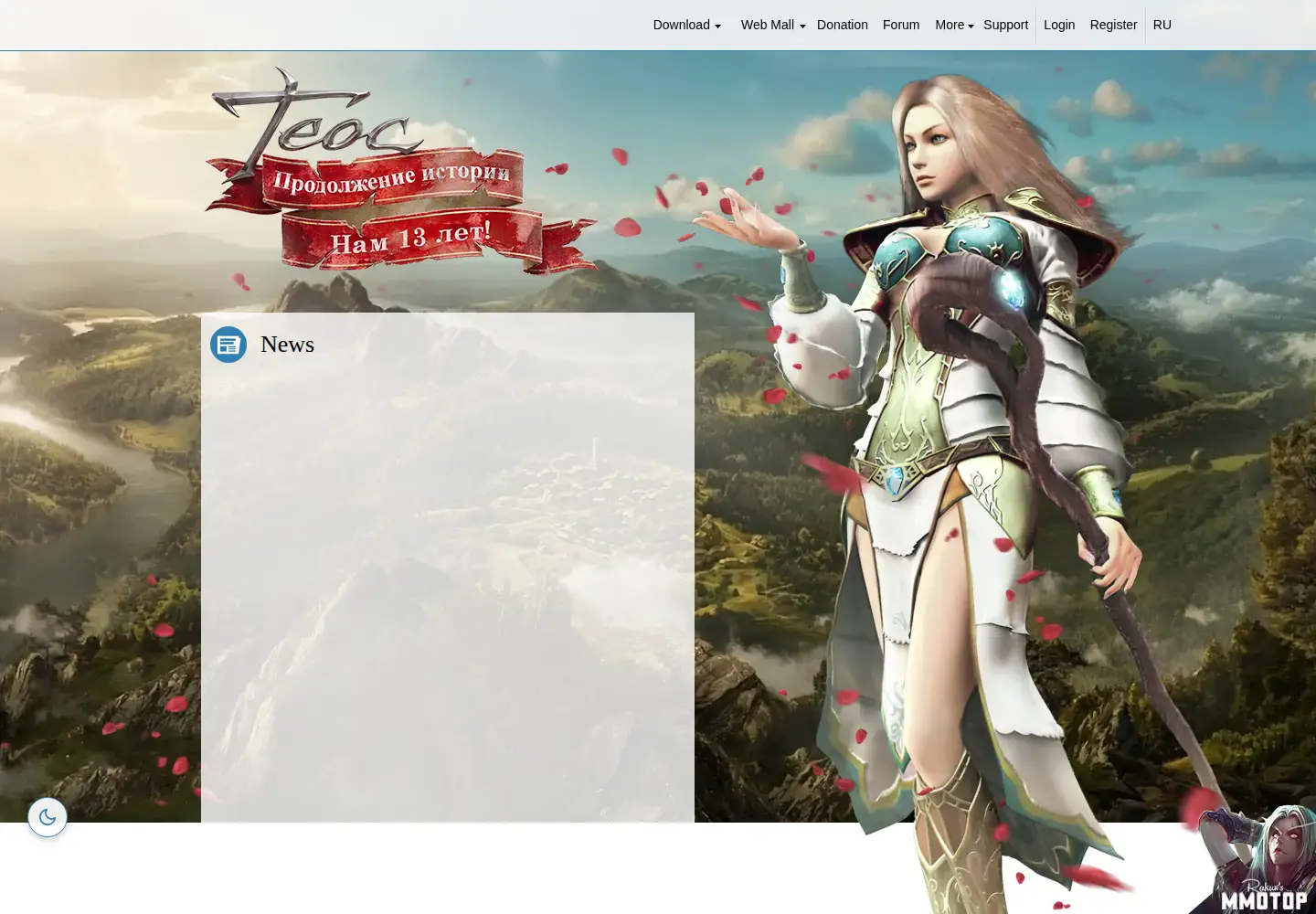 Captured homepage of teos-zz.ru in the current scan