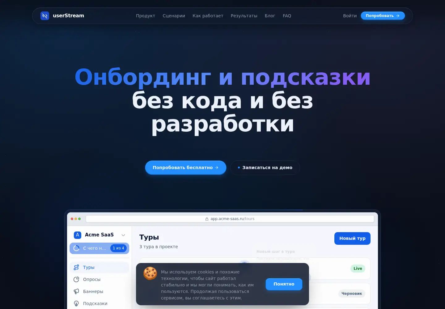 Captured homepage of userstream.ru in the current scan