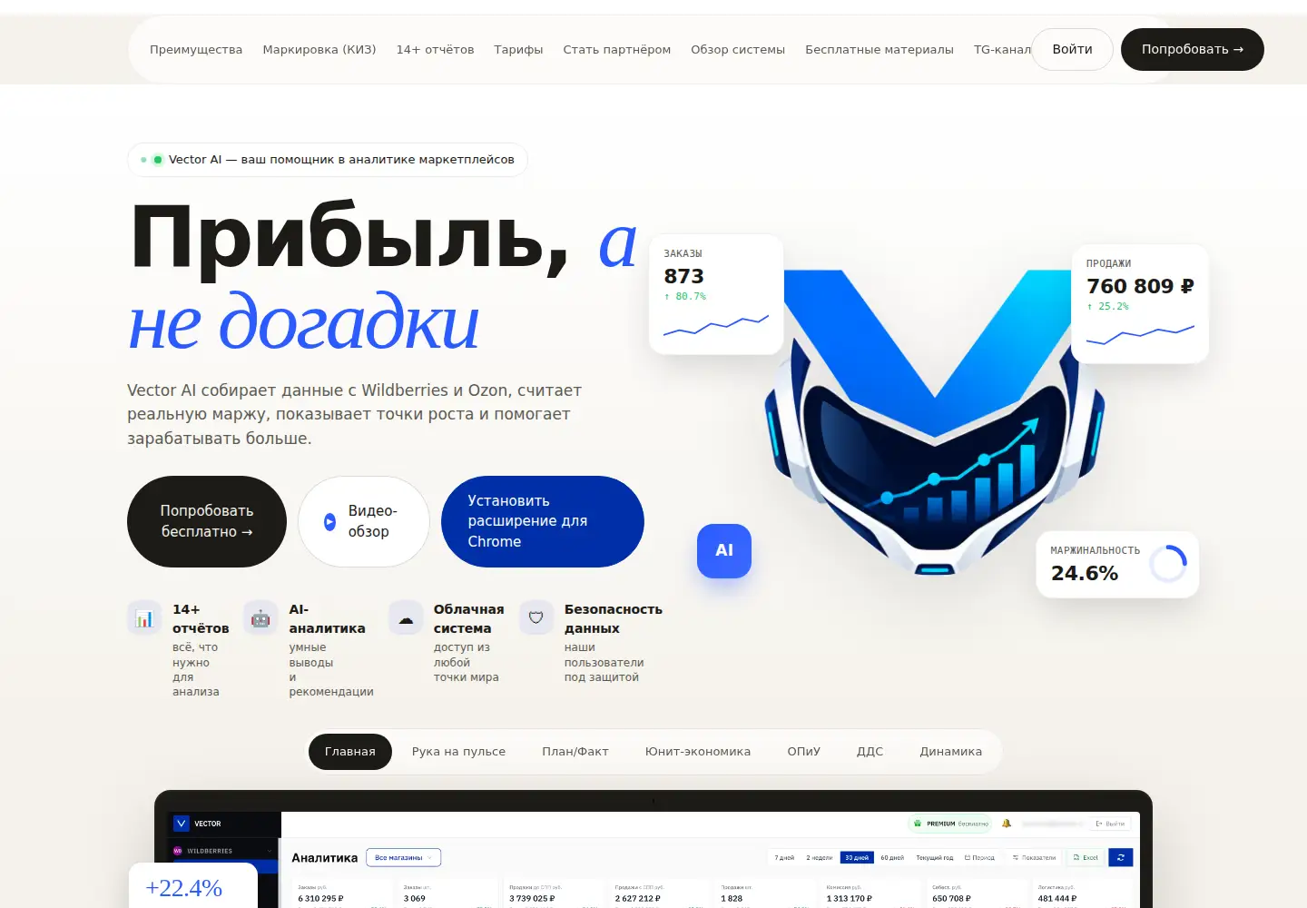 Captured homepage of vector-mp.ru in the current scan