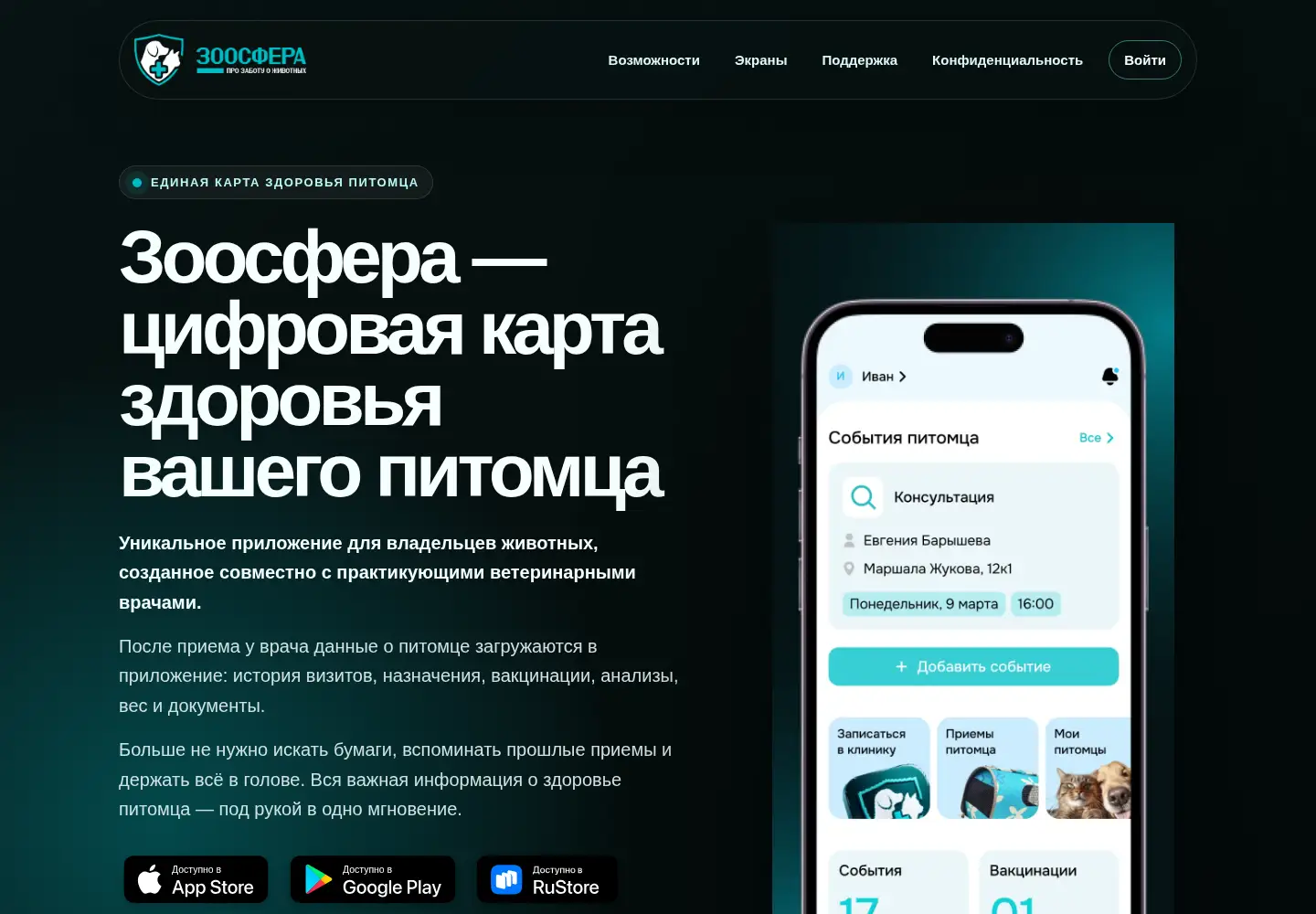Captured homepage of zoosphera.ru in the current scan