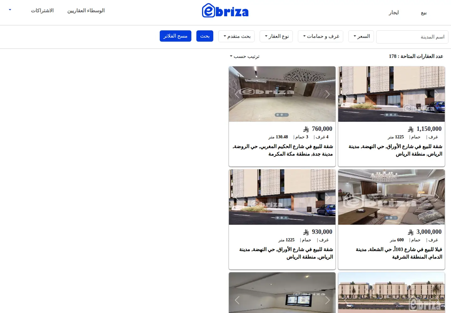Screenshot of ebriza.com.sa