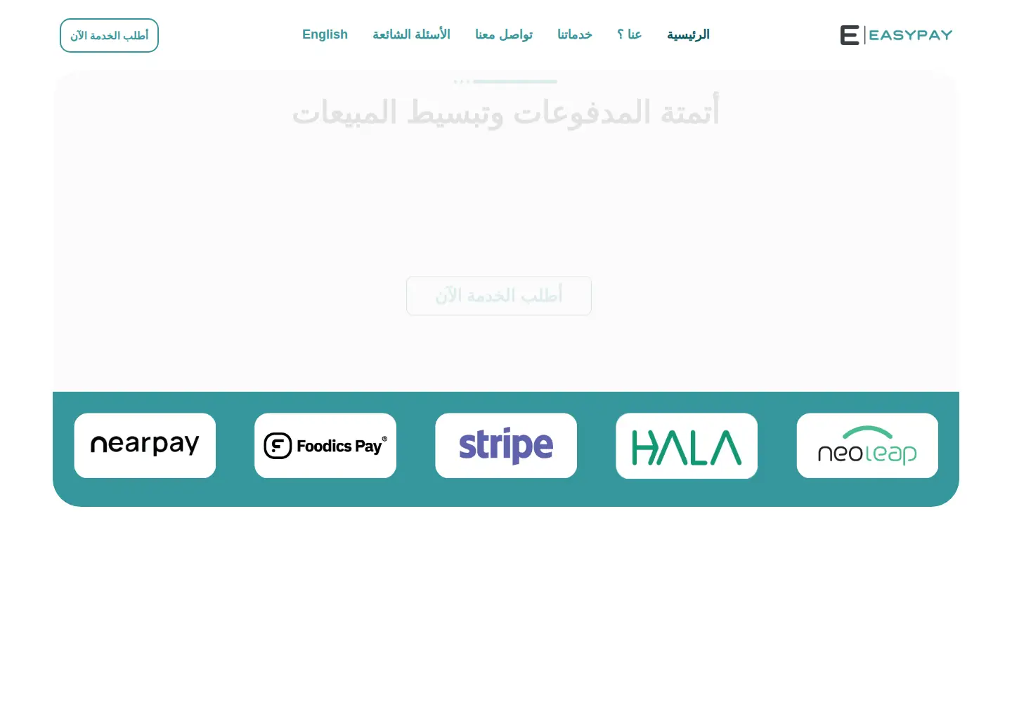Screenshot of easypay.sa