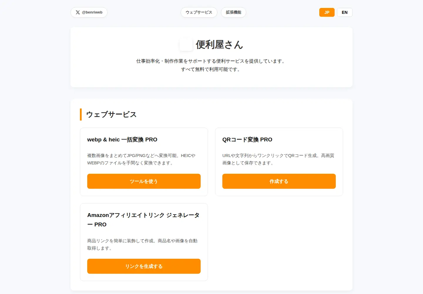 Screenshot of benriweb.site