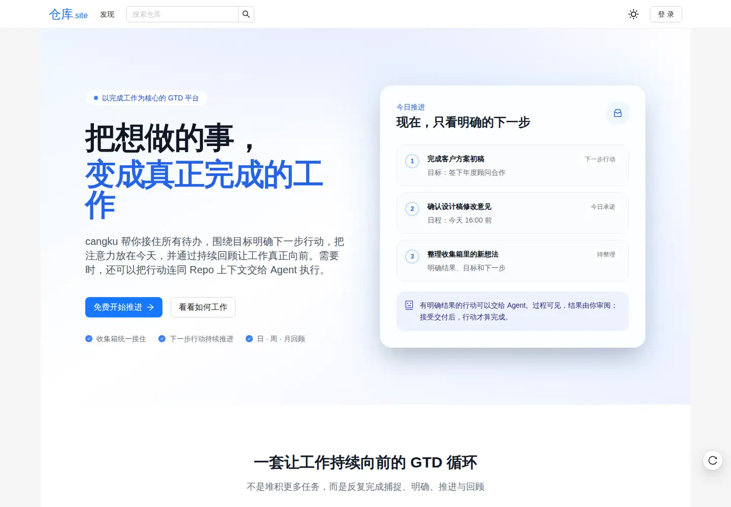 Screenshot of cangku.site