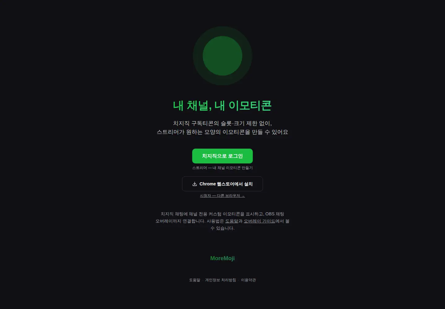 Captured homepage of moremoji.site in the current scan