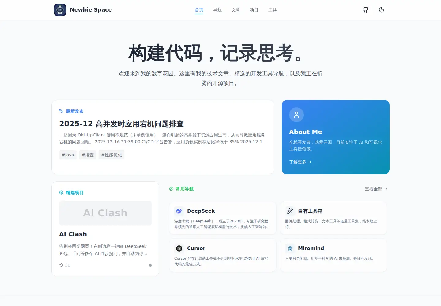 Screenshot of snewbie.site