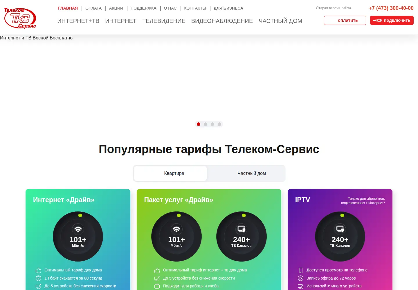 Screenshot of telecom-service.site