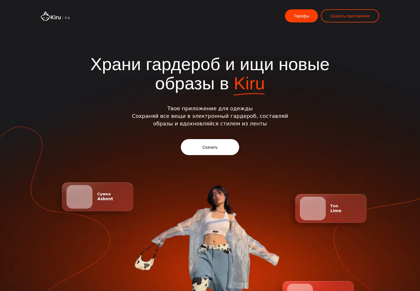 Screenshot of kiru.space