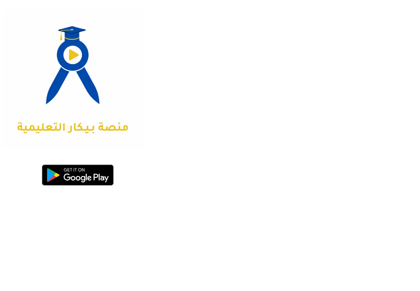 Captured homepage of alshamel.edu.sy in the current scan