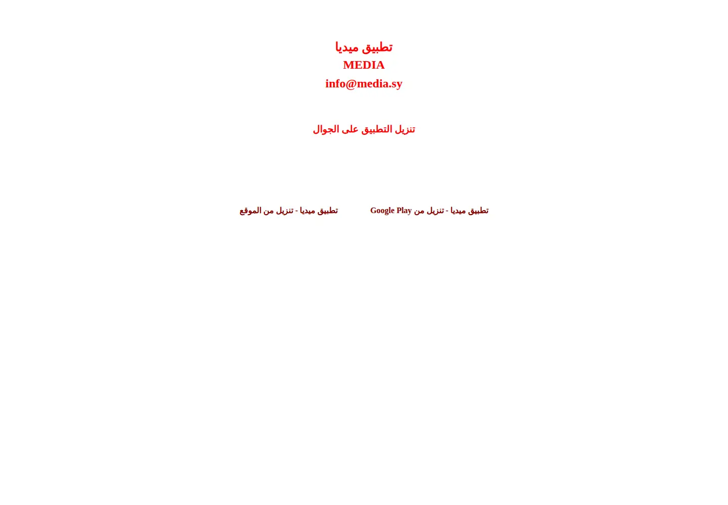 Captured homepage of media.sy in the current scan
