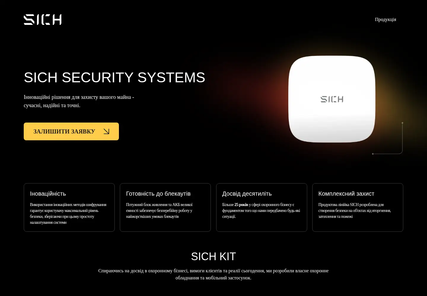 Captured homepage of sich.systems in the current scan