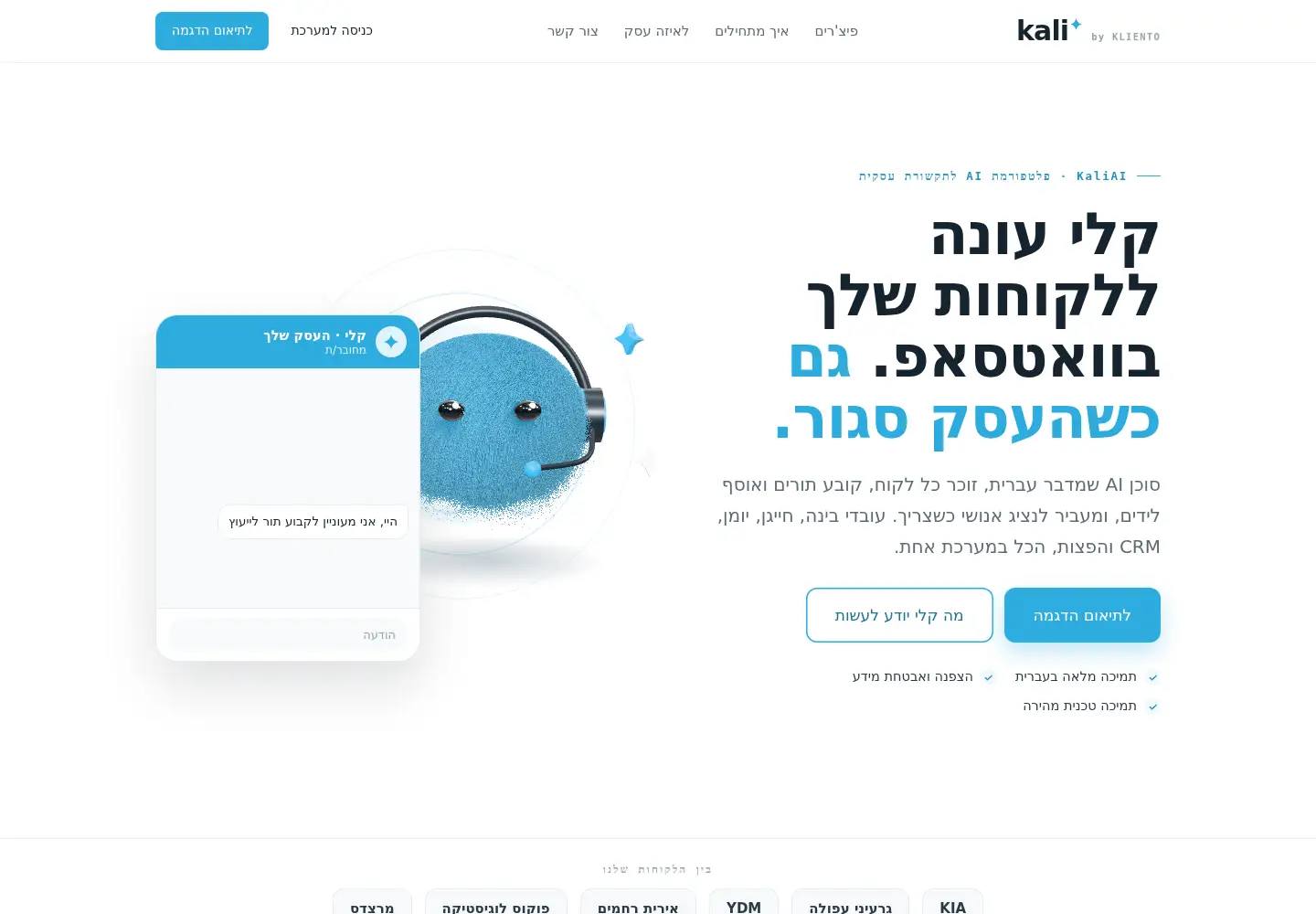Captured homepage of kaliai.tech in the current scan