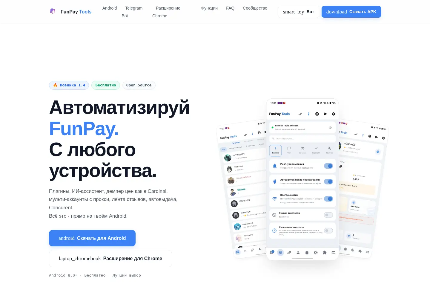 Screenshot of funpay.tools