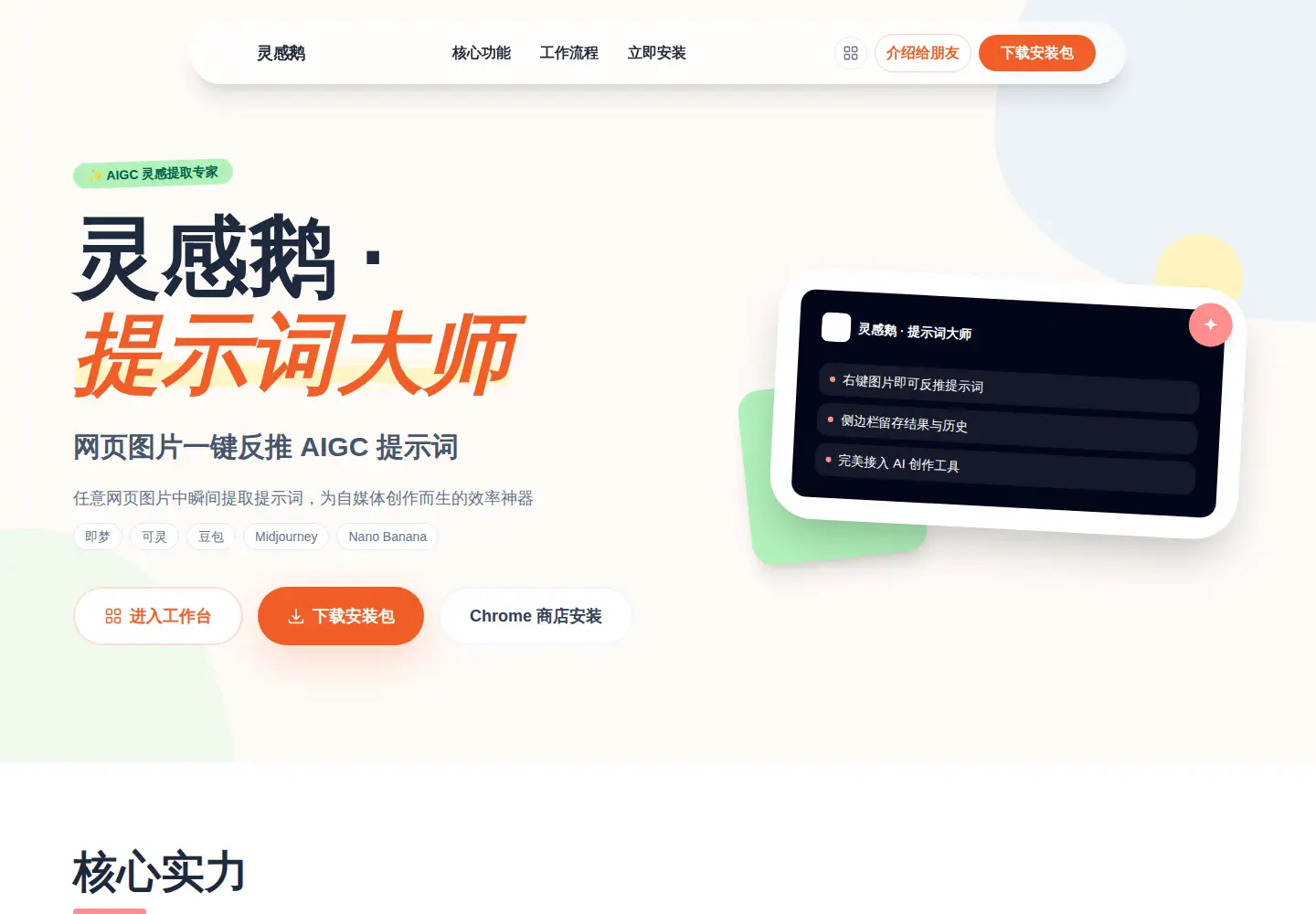 Captured homepage of eyer.tv in the current scan