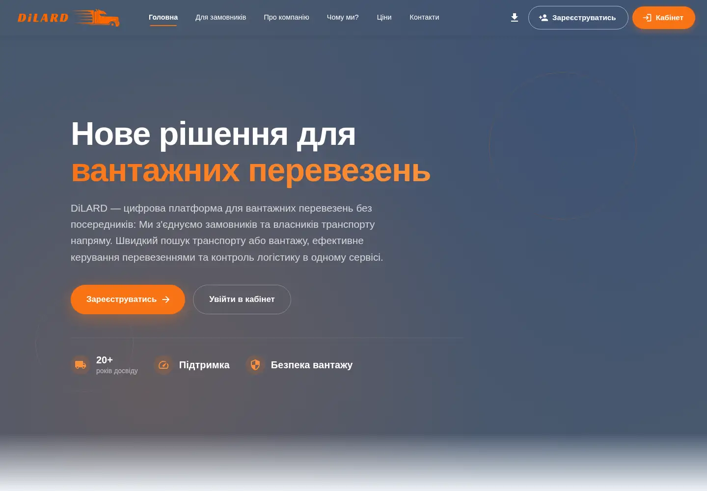 Screenshot of dilard.com.ua