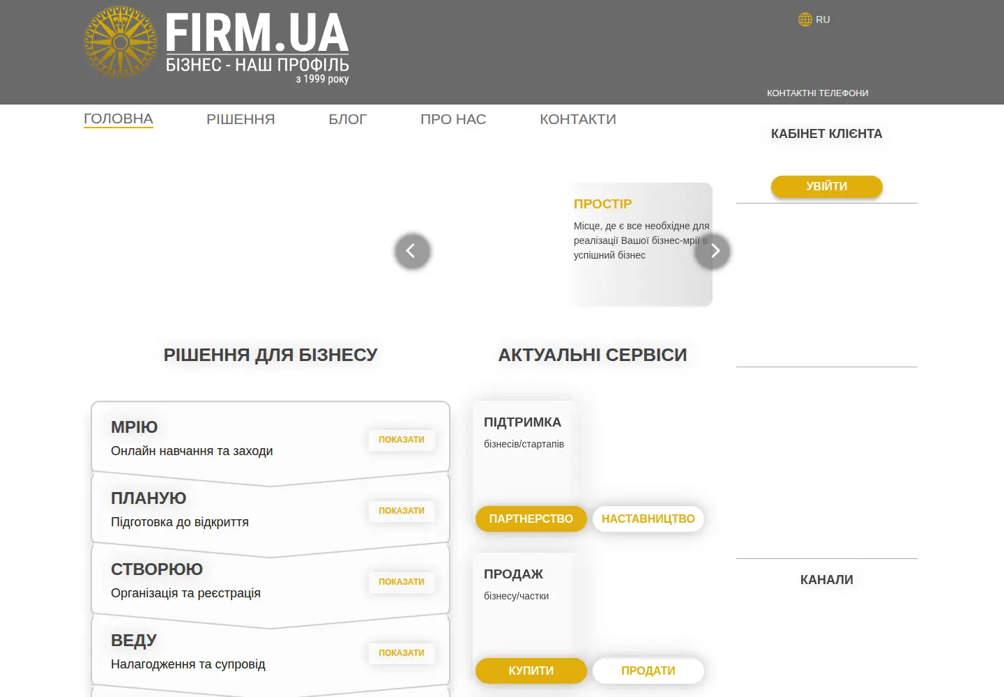 Screenshot of firm.ua