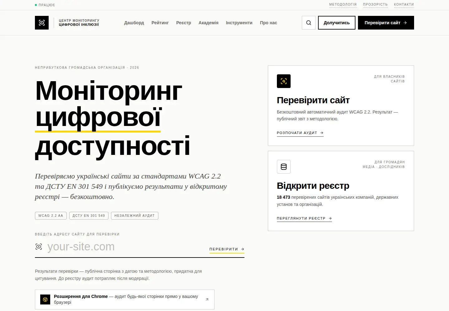 Screenshot of cmci.org.ua