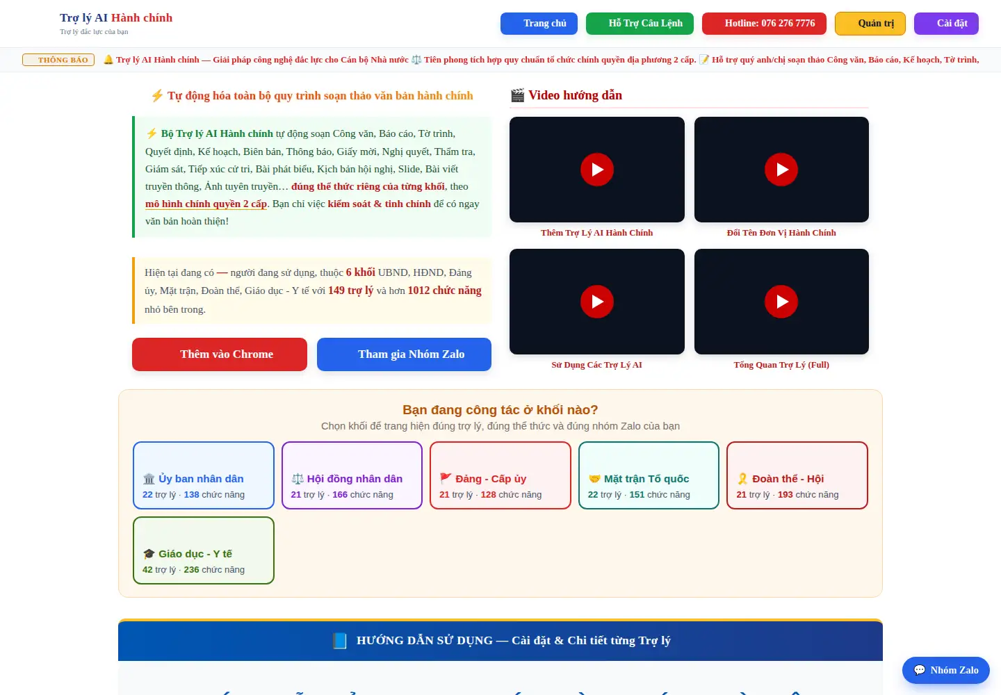 Screenshot of trolyhanhchinh.io.vn