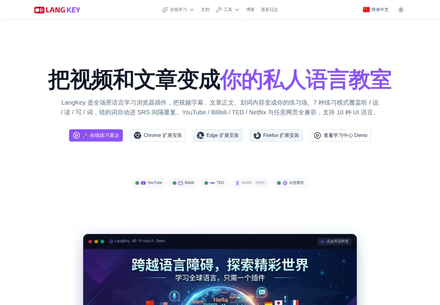 Captured homepage of langkey.win in the current scan