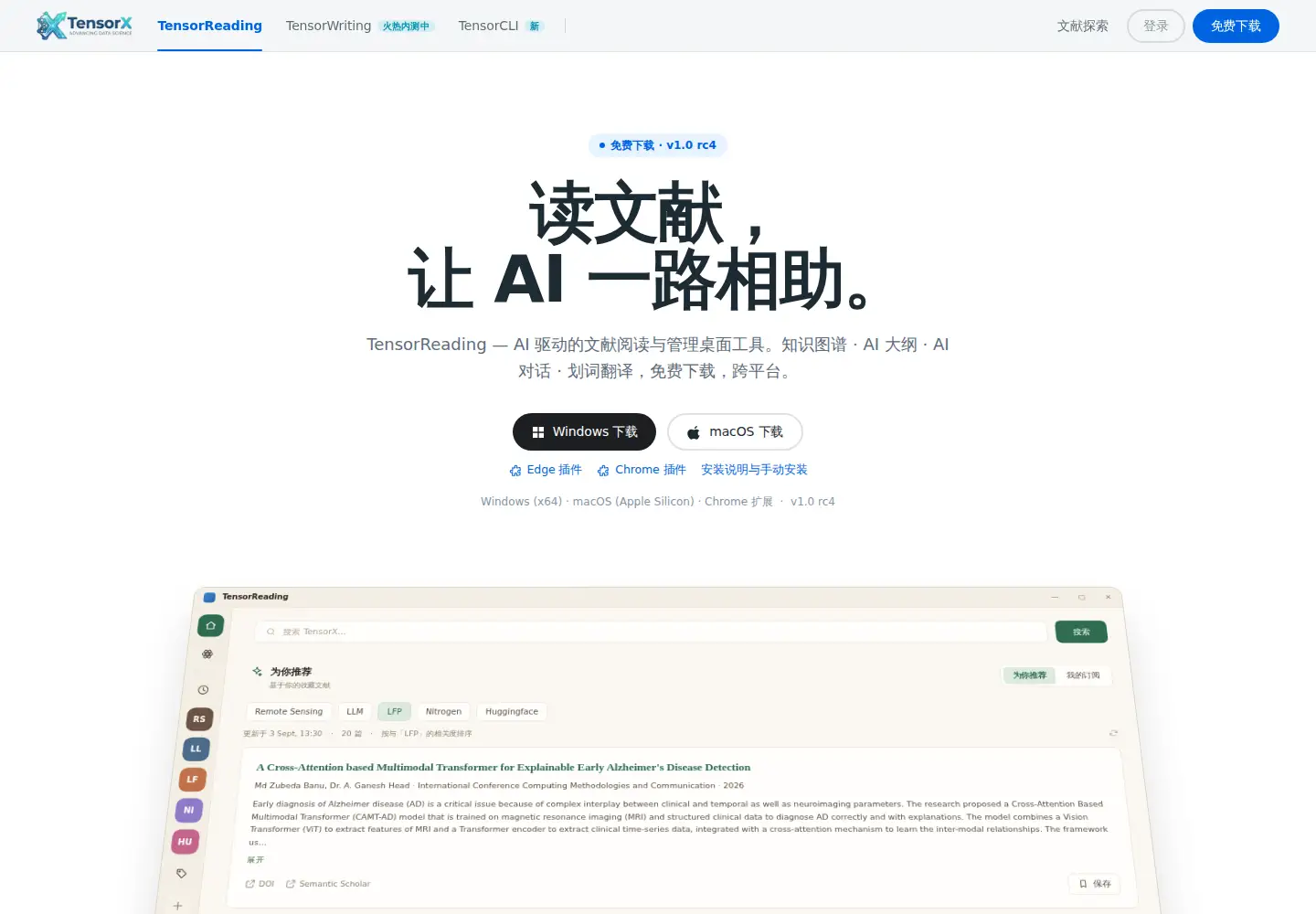 Captured homepage of tensorx.xin in the current scan