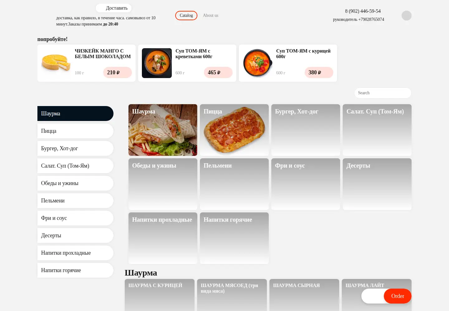 Screenshot of xn----7sbpsis2ale.xn--p1ai