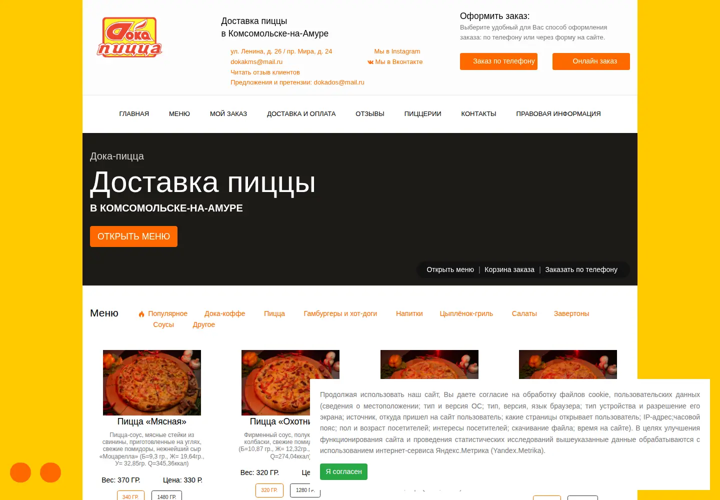 Screenshot of xn--80aakridokly5ca.xn--p1ai