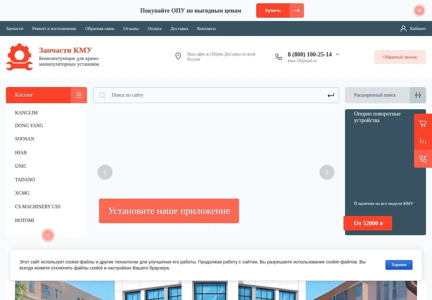 Screenshot of xn--80aatgkmrrjn1b.xn--p1ai