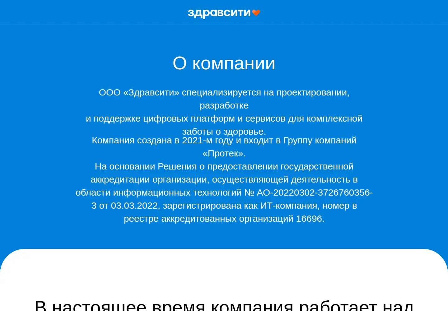 Screenshot of xn--80aeelia6ckk.xn--p1ai