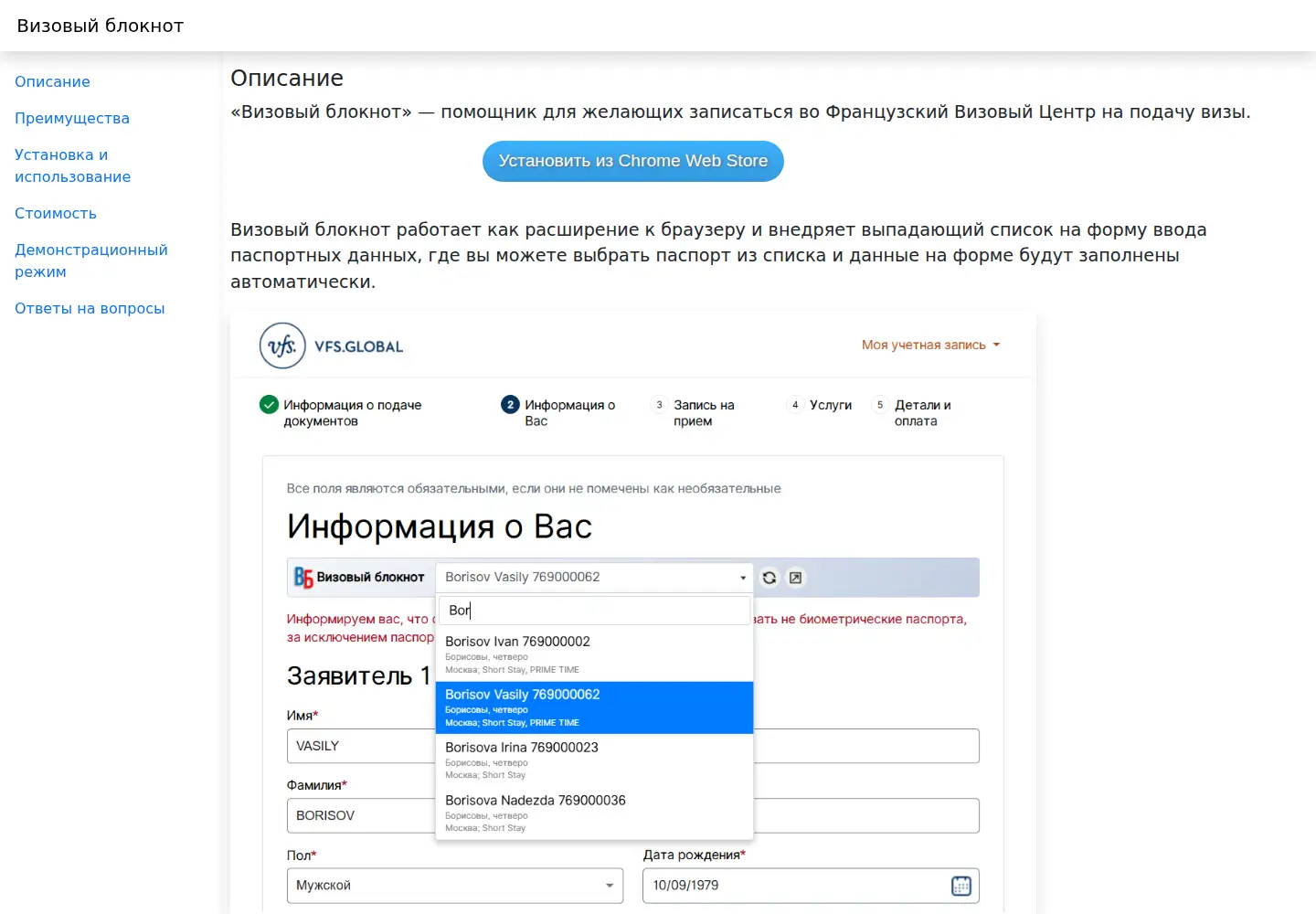 Screenshot of xn--90abateiihteec6c2g.xn--p1ai