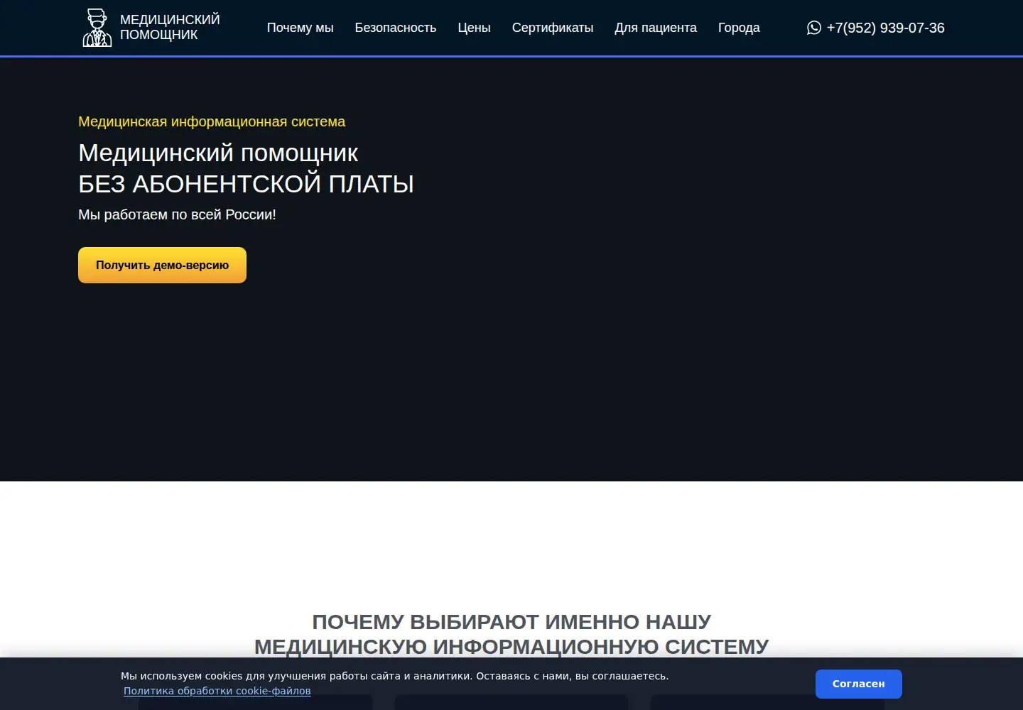 Screenshot of xn--d1abkaaaggdlhiembn4a1g3c.xn--p1ai