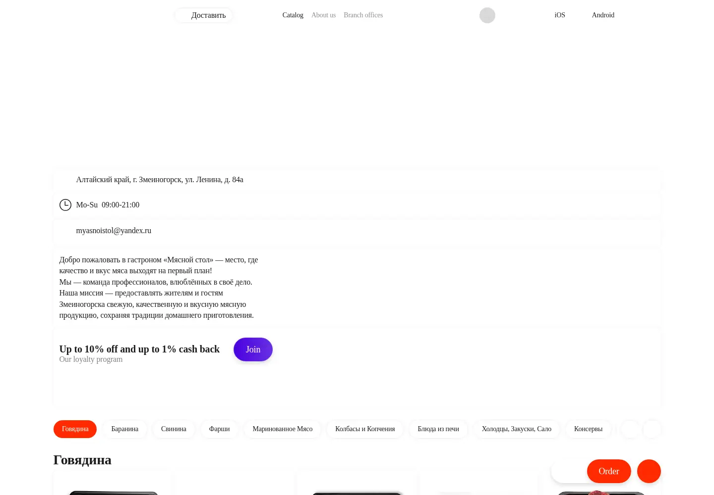 Screenshot of xn--i1aebefbrdj8j.xn--p1ai