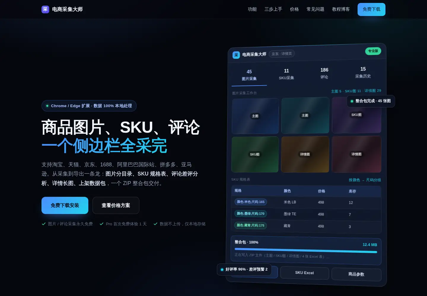 Captured homepage of facailo.xyz in the current scan