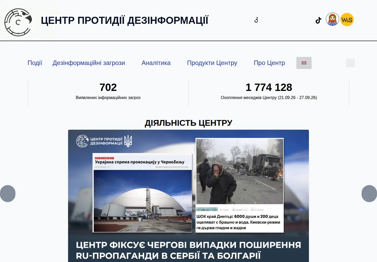 Screenshot of cpd.gov.ua