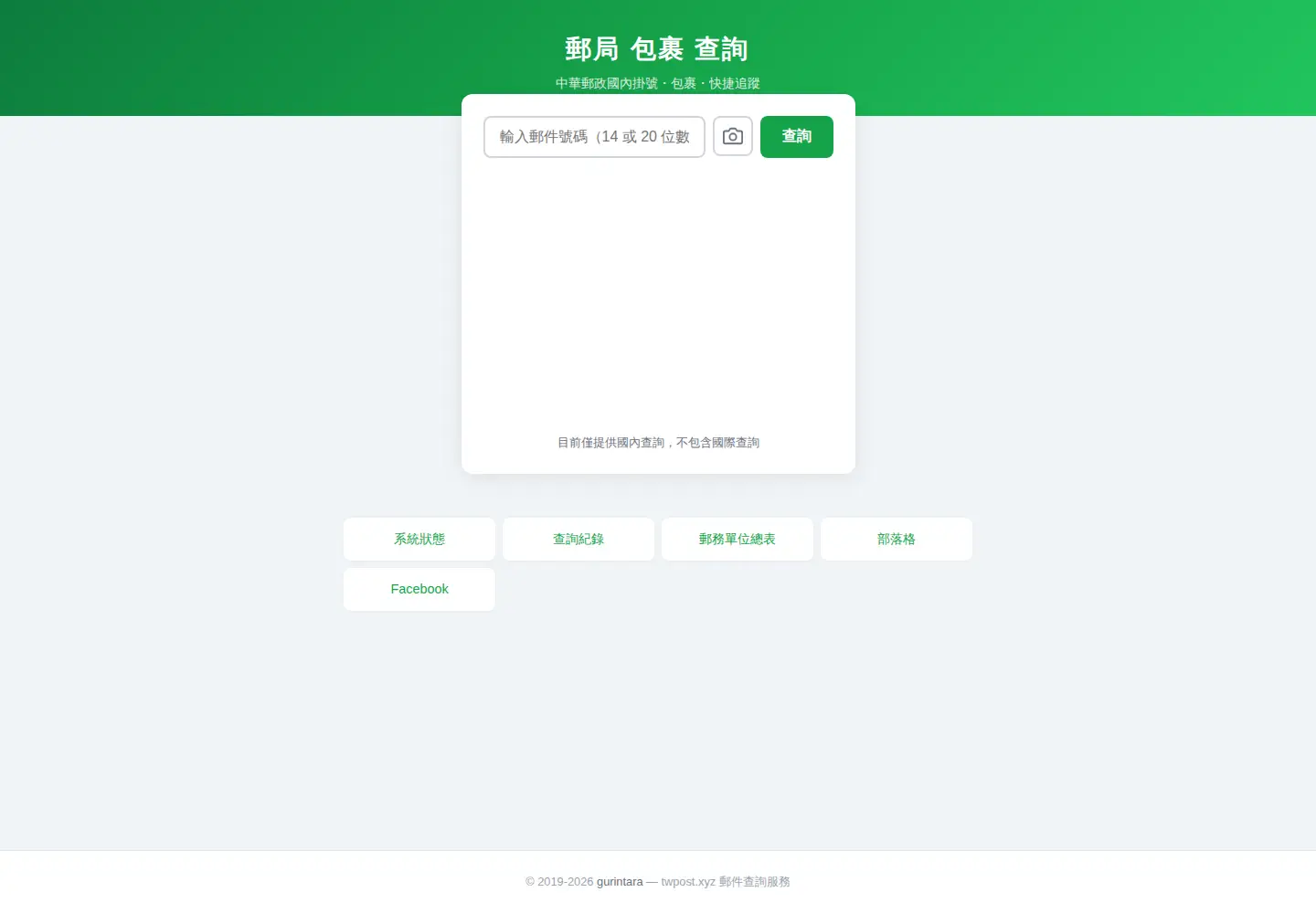 Screenshot of twpost.xyz